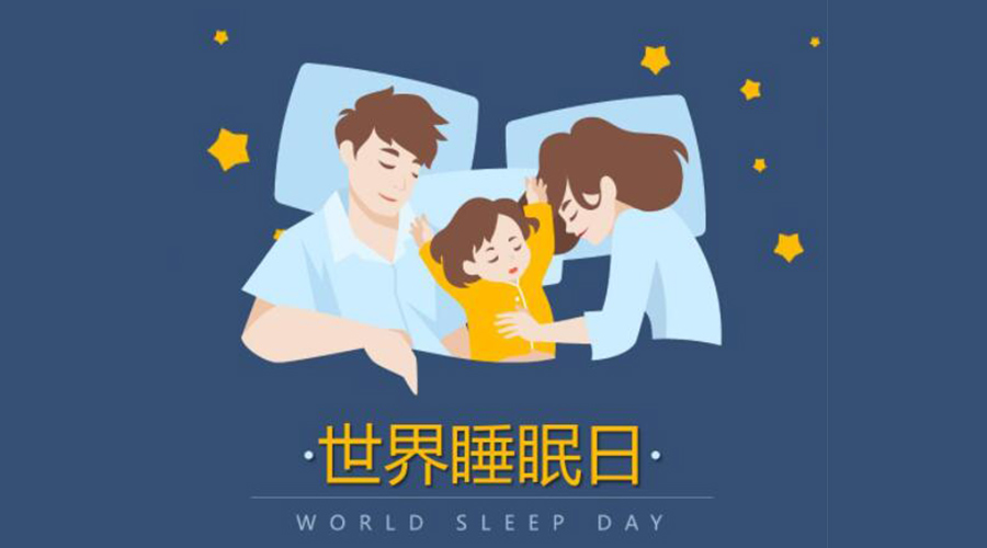 3.21世界睡眠日！低噪音滾筒干衣機(jī)助力安然入睡