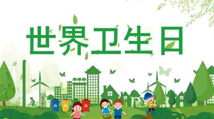 4.7世界衛(wèi)生日！滾筒衣服烘干機(jī)全面保障衣物干凈衛(wèi)生