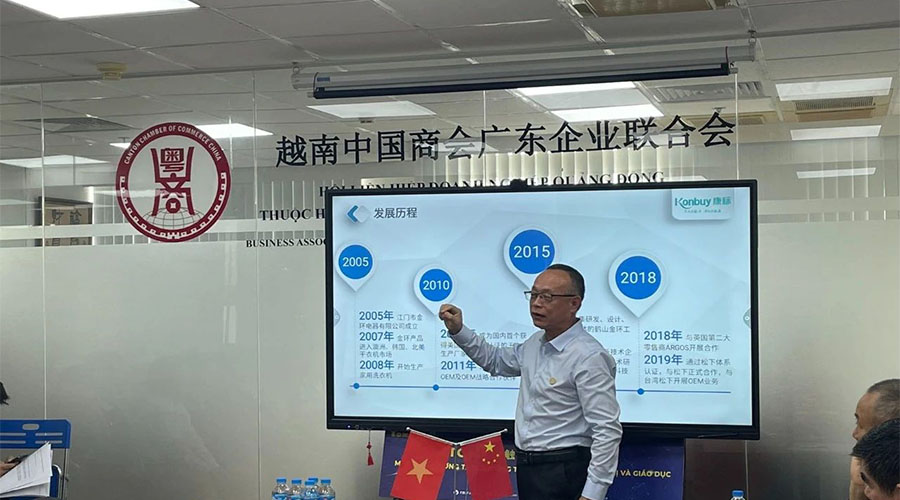 領(lǐng)航出海 深挖機(jī)遇，金環(huán)電器赴越南拜訪越南中國商會廣東企業(yè)聯(lián)合會