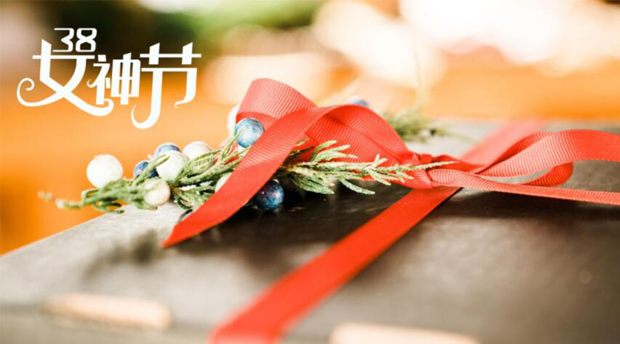 暖心實(shí)用！女神節(jié)禮物送什么好 金環(huán)電器來(lái)告訴你