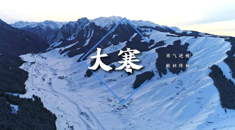 大寒時(shí)節(jié)！金環(huán)電器提醒大家要注意的事項(xiàng)