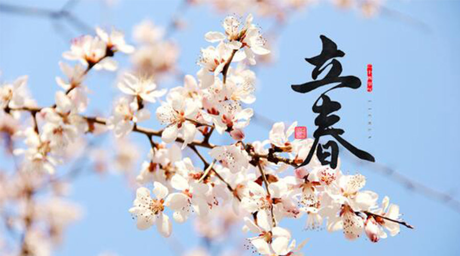 立春時(shí)節(jié)！金環(huán)電器提醒大家要注意的事項(xiàng)