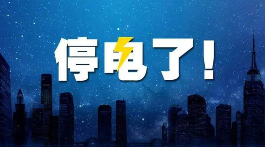 成都停電引熱議！如何讓衣物烘干機更省電節(jié)能
