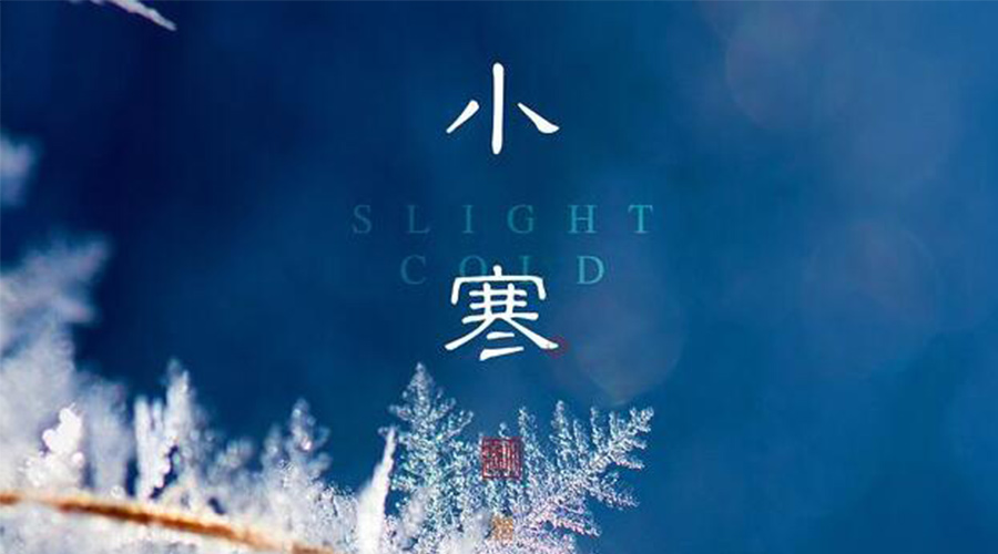 小寒時(shí)節(jié)！金環(huán)電器提醒大家要注意的事項(xiàng)