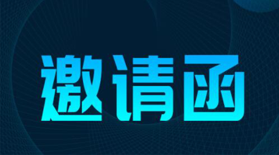 展會預(yù)告|金環(huán)電器將亮相136屆廣交會，恭迎您的到來