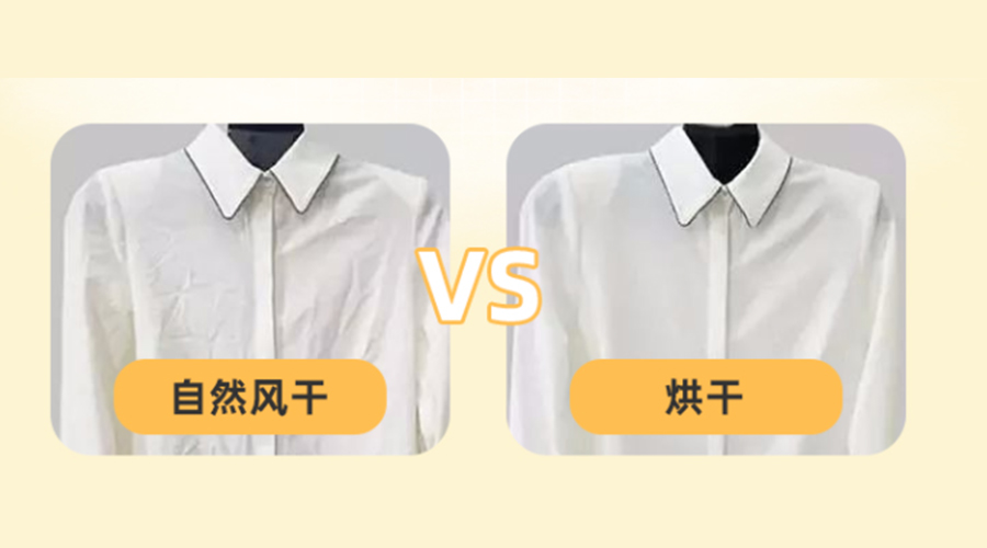 衣服護理知識：衣服出現(xiàn)褶皺時如何處理？
