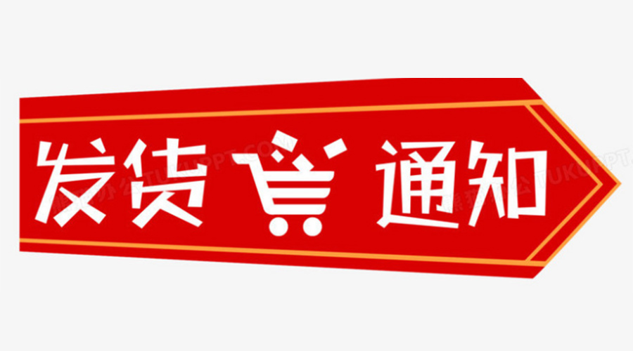 致客戶！關于金環(huán)電器2023年中秋、國慶節(jié)發(fā)貨安排