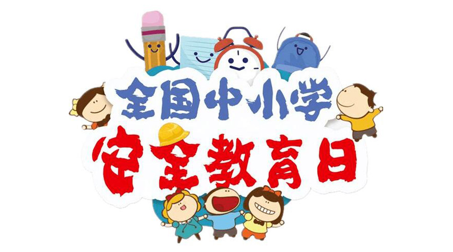 全國(guó)中小學(xué)安全教育日！滾筒衣服烘干機(jī)安全使用注意事項(xiàng)