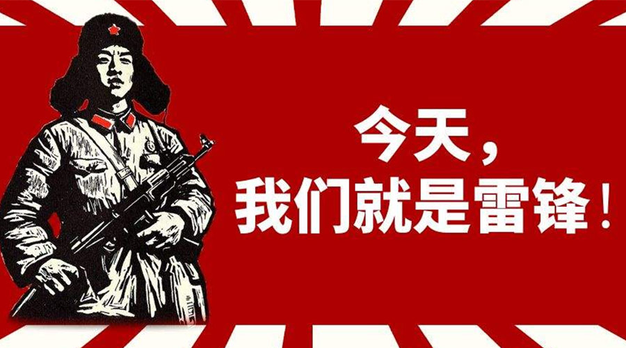 3月5日學(xué)雷鋒日！金環(huán)電器致敬我們身邊的雷鋒！