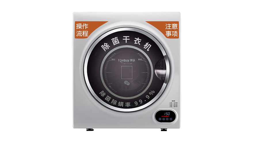 共享產(chǎn)品融入生活！7kg大容量共享干衣機(jī)的尺寸是多少