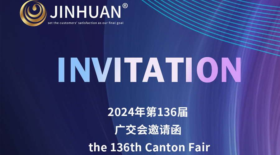 第136屆廣交會開幕倒計時！金環(huán)電器誠邀你蒞臨覓商機(jī)